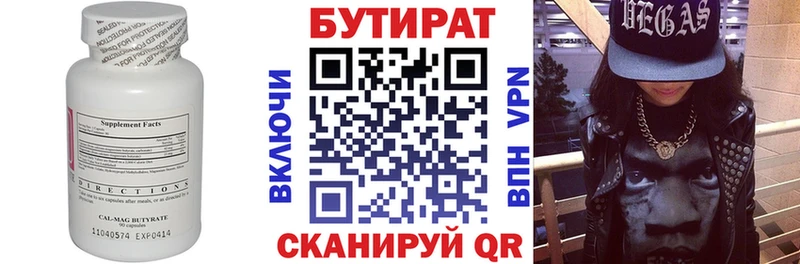 БУТИРАТ BDO 33% ОМГ ОМГ маркетплейс Собинка