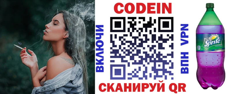 Кодеин напиток Lean (лин)  omg сайт  Собинка 