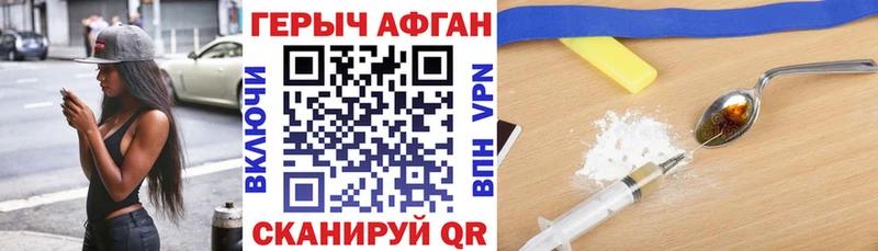ГЕРОИН хмурый Собинка