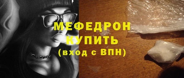 меф Рославль