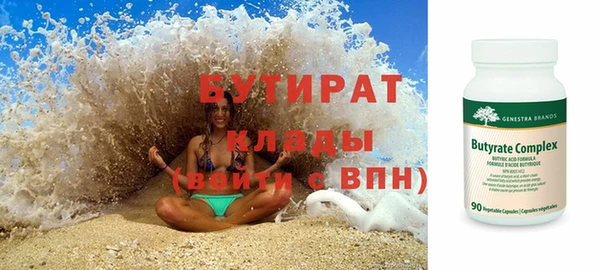 мяу мяу кристалл Балахна